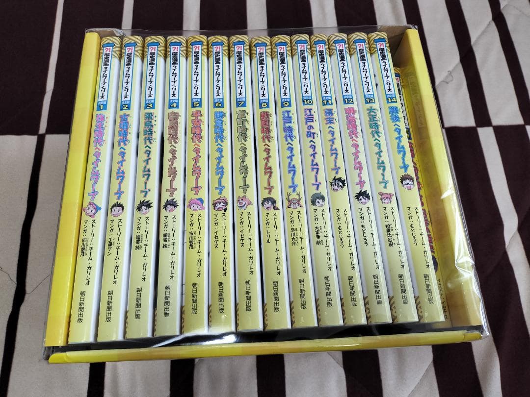 歴史漫画タイムワープシリーズ 全14巻 + 重要人物で覚える日本の歴史 計15冊 戦後へタイムワープ (歴史漫画タイムワープシリーズ 通史編14