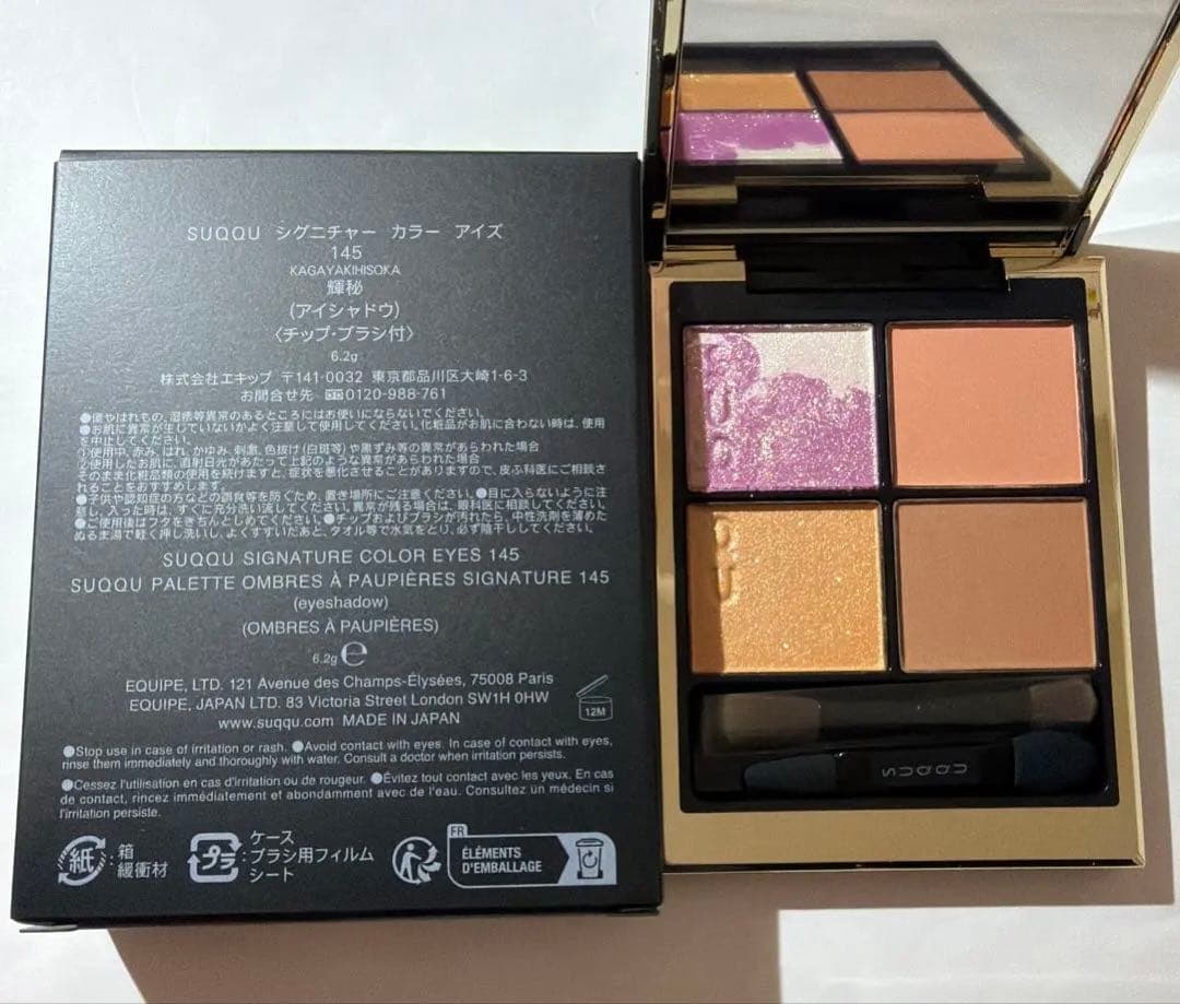 【新品】SUQQU シグニチャーカラーアイズ　145 輝秘 Amazon.co.jp: SUQQU スック シグニチャー カラー アイズ 145 輝秘