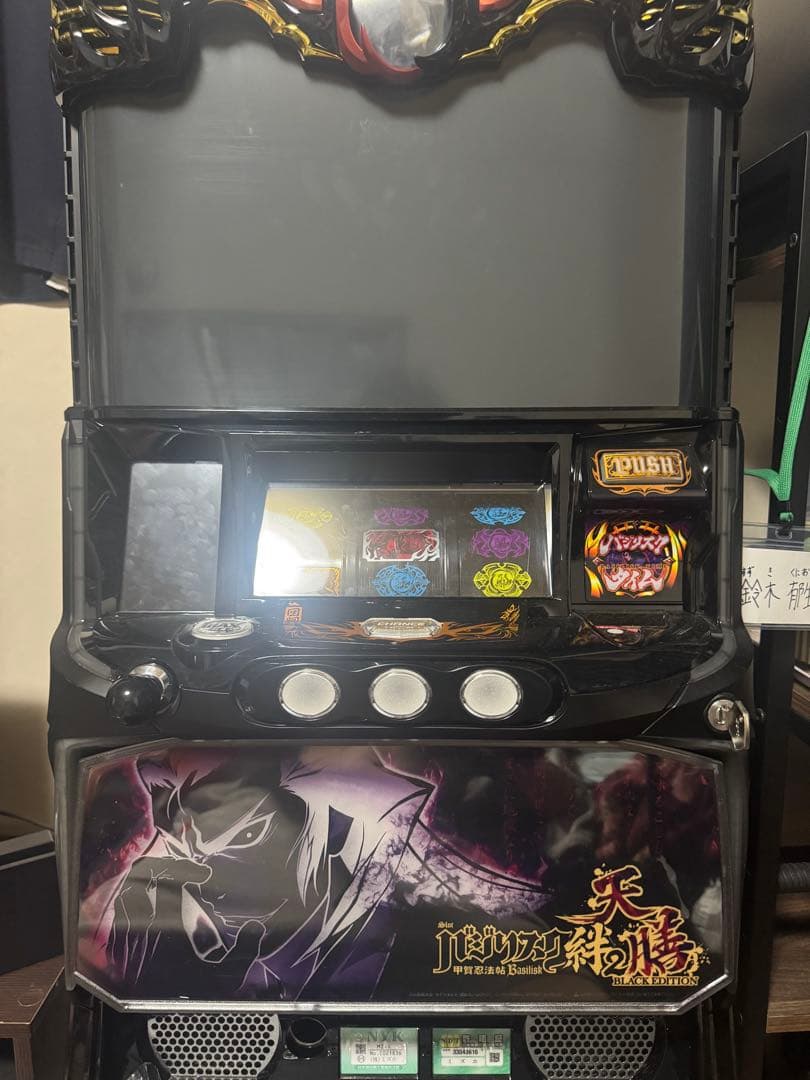 バジリスク　スマスロ スマスロバジリスク～甲賀忍法帖～絆2 天膳 BLACK EDITION パチスロ