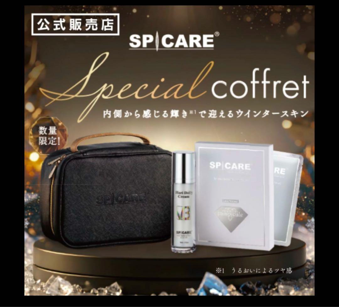 即購入OK SPICARE スペシャルコフレ 正規販売店】SPICARE V3 スペシャルコフレ | V3 | スピケア | OLY