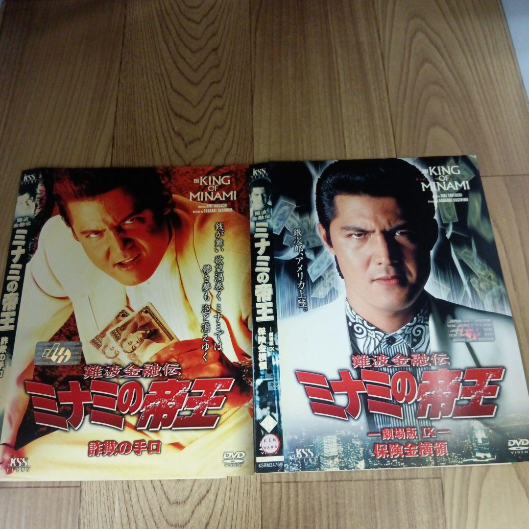 ナ734 ミナミの帝王18タイトルセット レンタル落ちDVD 竹内力 - メルカリ