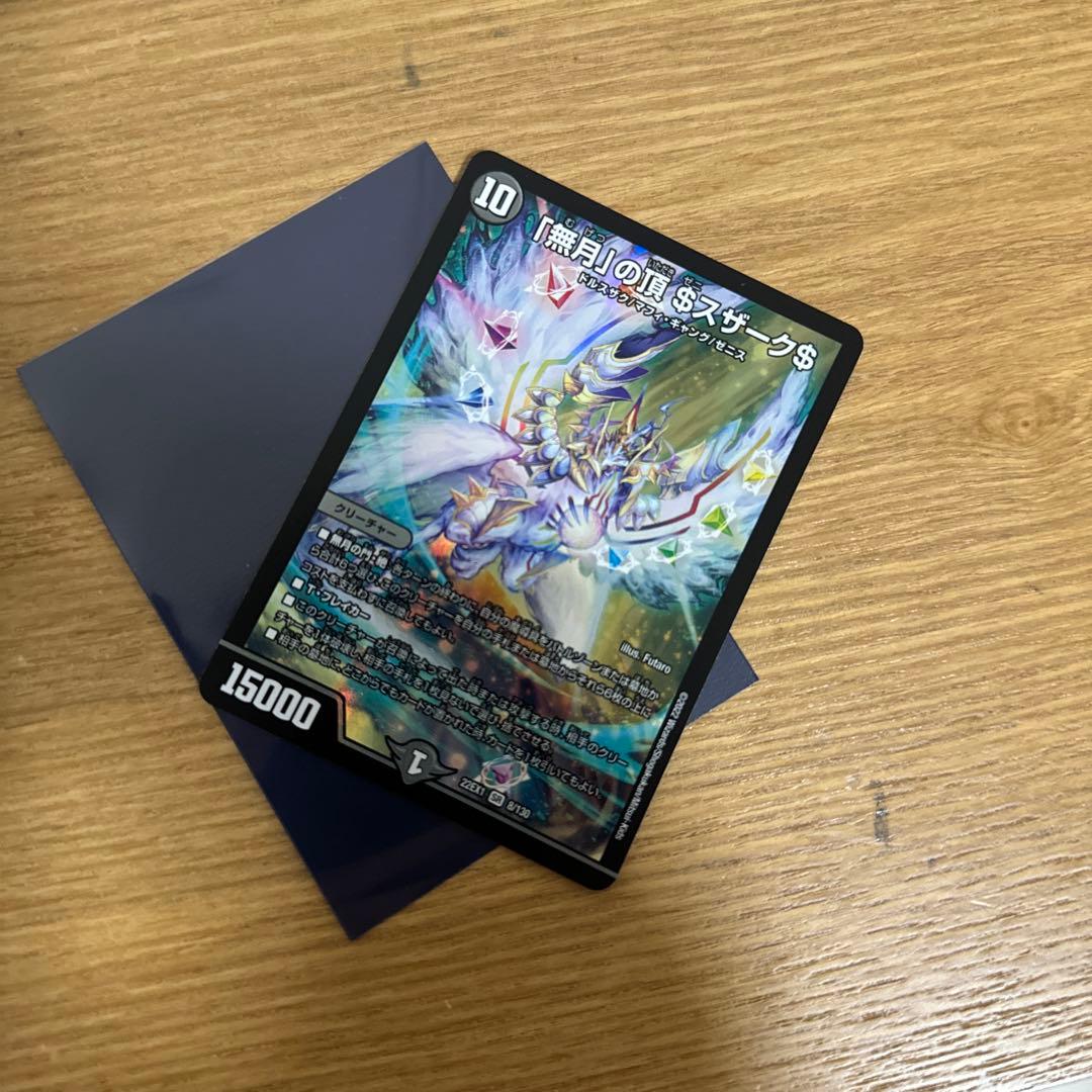 デュエマ ゼニス魔道具 デッキ 調整パーツ付き 青魔道具 - メルカリ