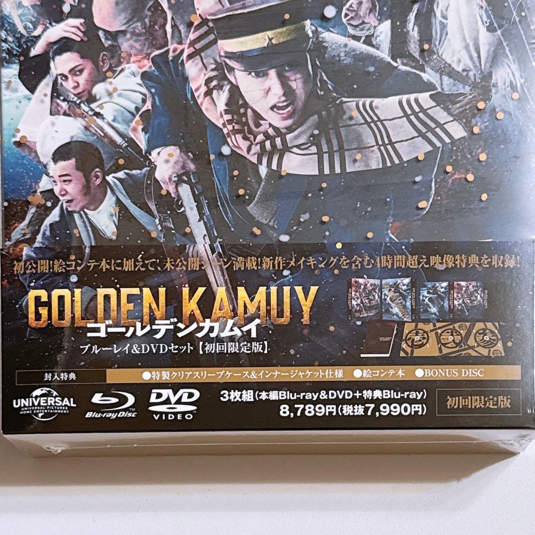 ゴールデンカムイ ブルーレイ&DVDセット 初回限定盤 ほぼ新品！ 実写版