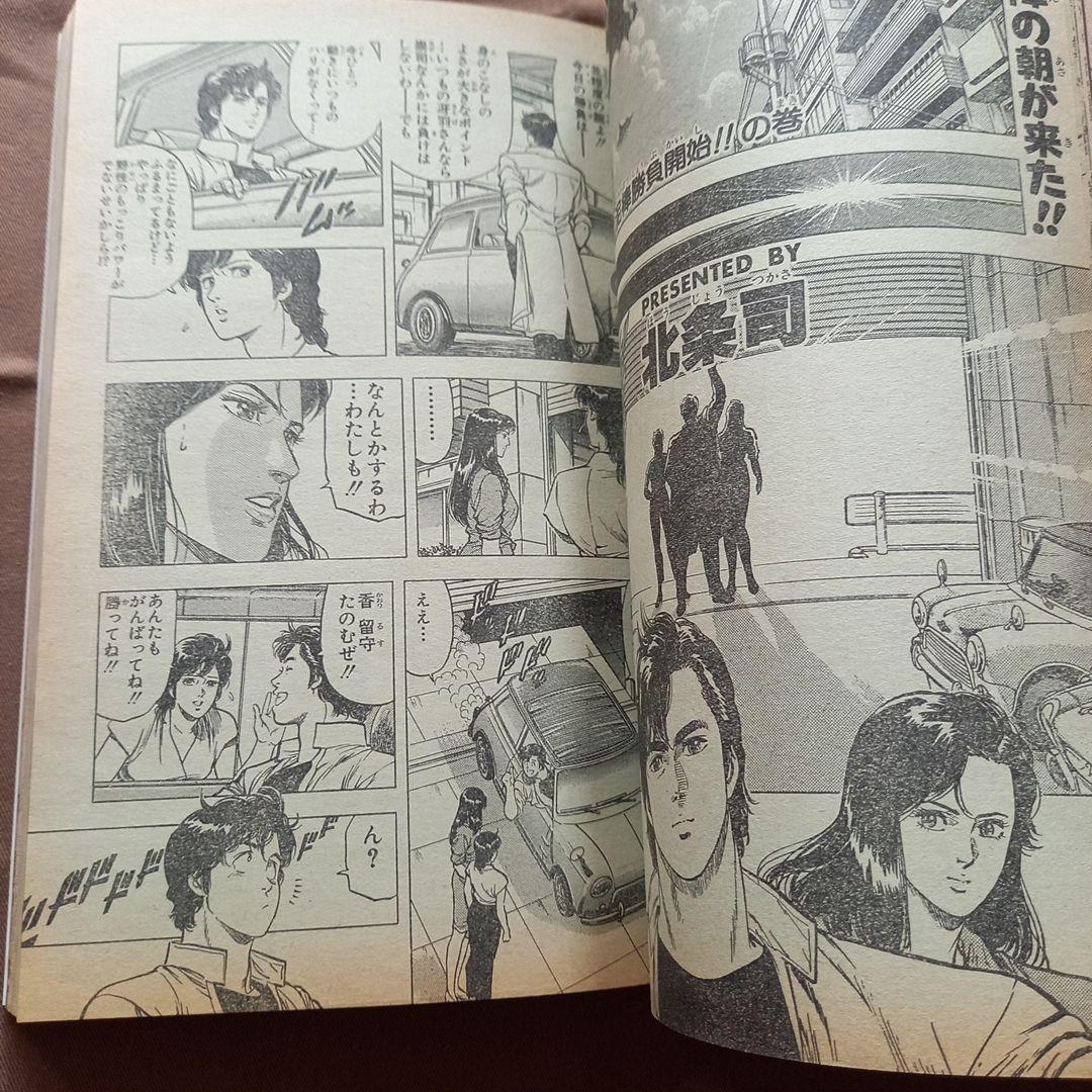 当時物美品】週刊 少年 ジャンプ 1988年37号 漫画 アニメ - メルカリ