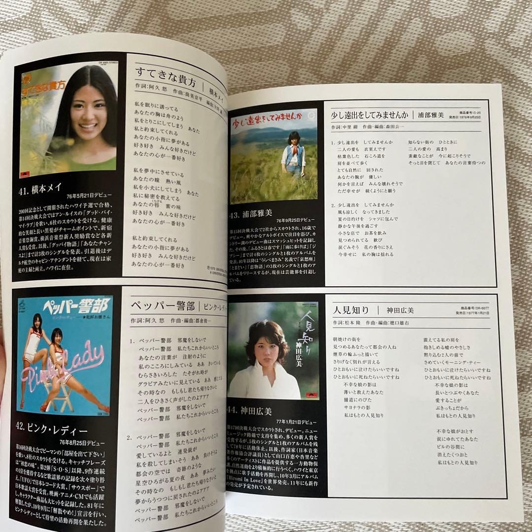 日本テレビ SPECIAL PRESENTS「スター誕生!」CD&DVD-BOX - メルカリ