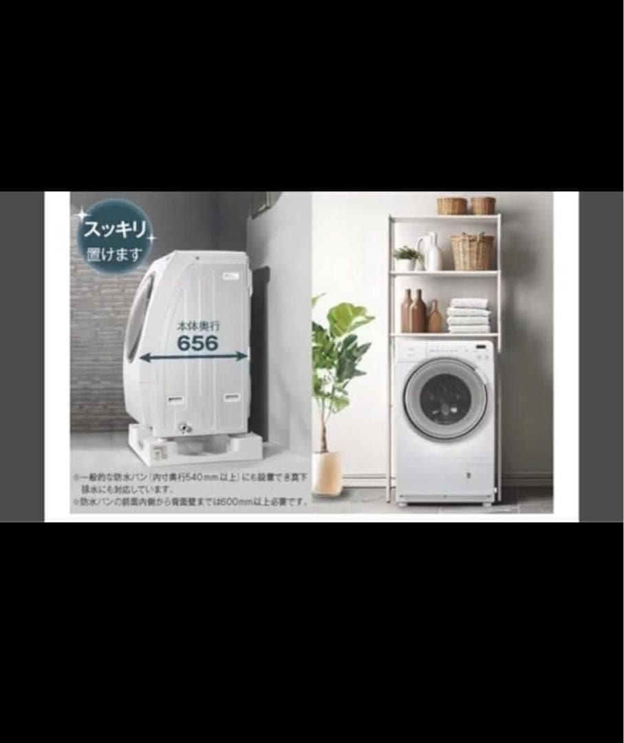 美品未使用2025年製ドラム式洗濯乾燥機RORO YWM-YV90N - メルカリ