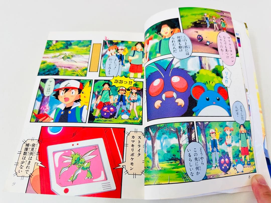 N1323 初版 5巻 ポケットモンスター てんとう虫コミックス オレンジ