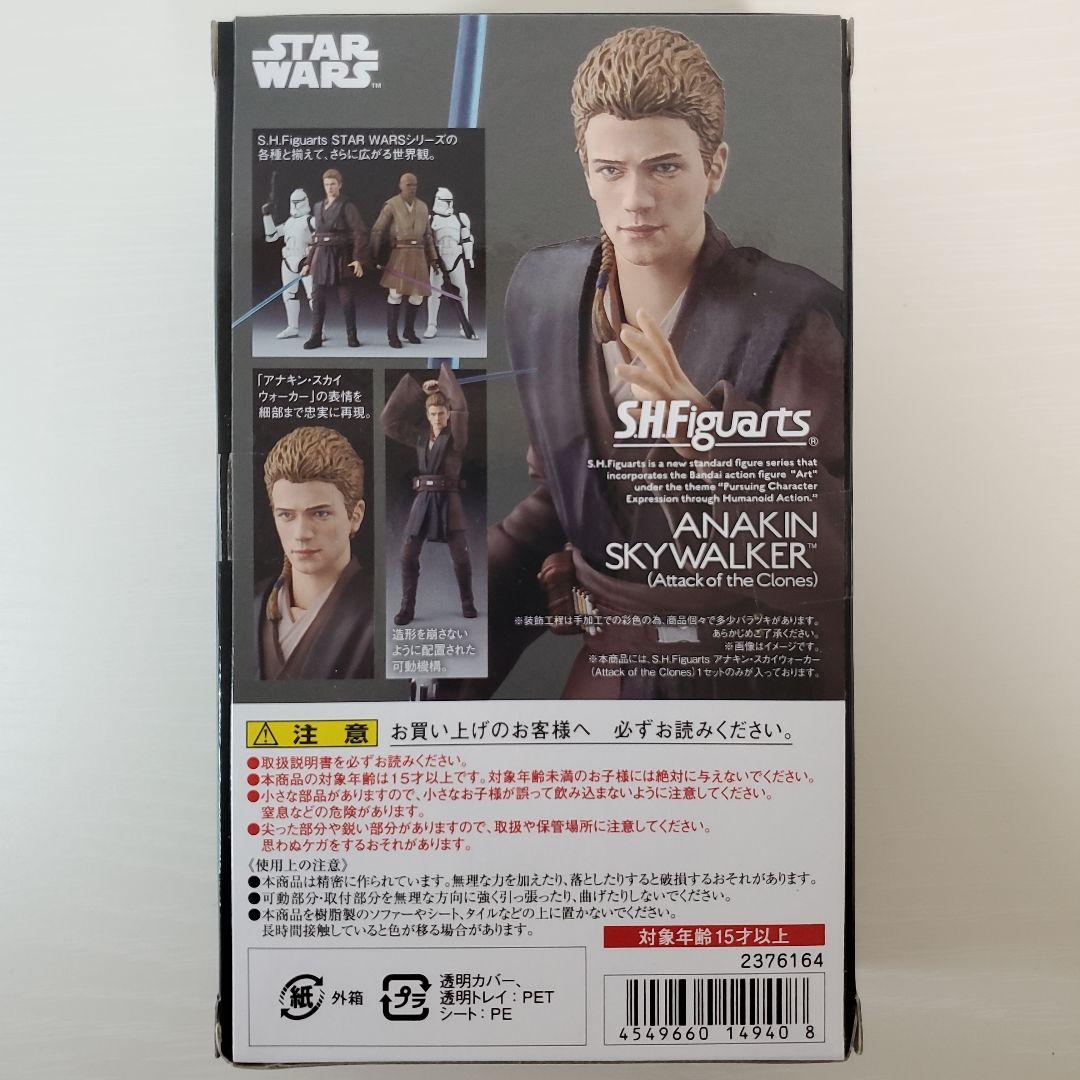 レア S.H.Figuarts アナキン・スカイウォーカーATTACK～ 通常版