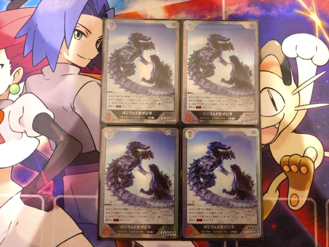 ゴジラカードゲームゴジラxメカゴジラ BP01-073[SR]　4枚セット ゴジラ】ゴジラ×メカゴジラ【SSSP】BP01-073++ - C-labo OnlineShop