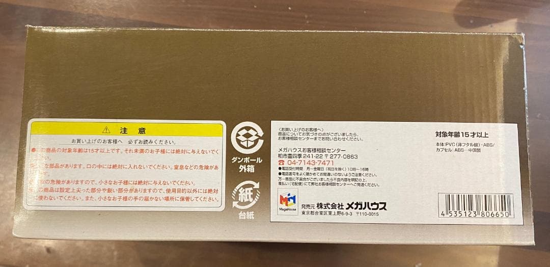 ドラカプ ネオ 摩訶不思議 ドラゴンボール総集編 未開封 彩色版