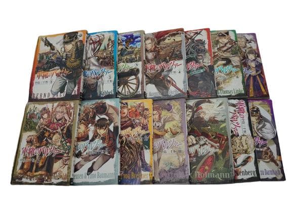 軍靴のバルツァー 1~14巻セット - メルカリ