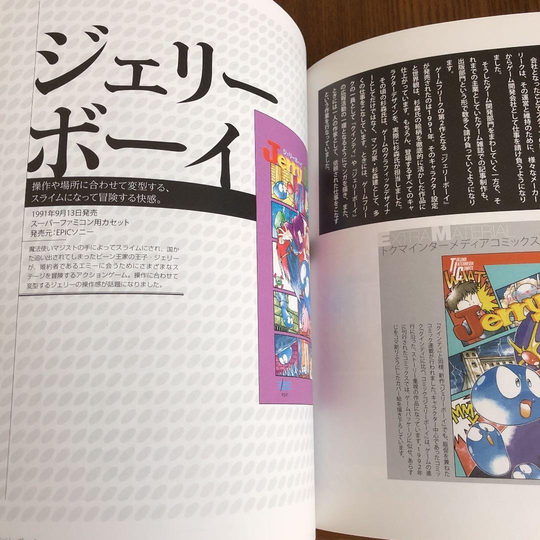 杉森建の仕事 = KEN SUGIMORI WORKS : 『クインティ』から… - メルカリ