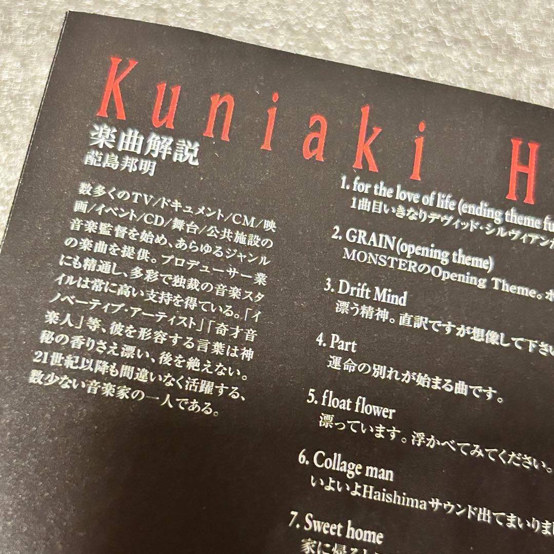 アニメCD・廃盤】MONSTER オリジナルサウンドトラック - メルカリ