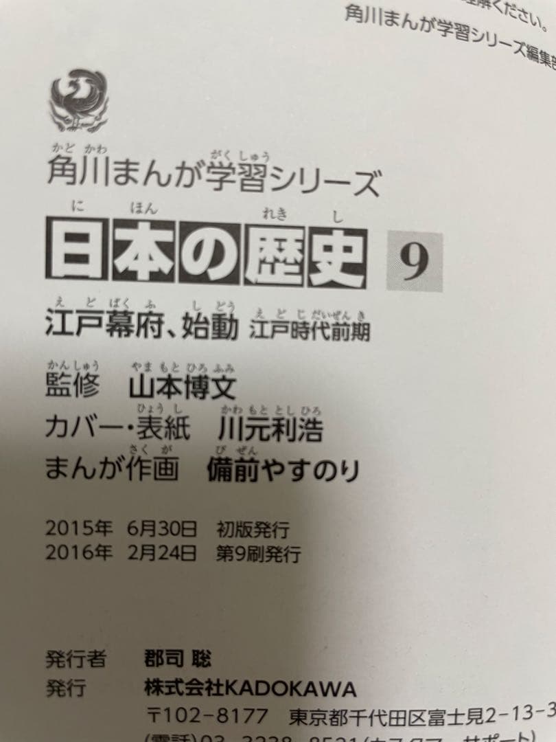 ★美品★日本の歴史 1〜15