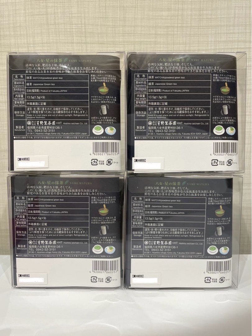 星野製茶園　八女・星の抹茶　1.5g×9本入り 8箱セット