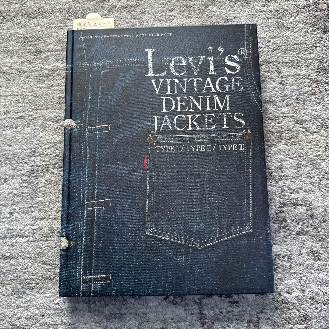 Levi's vintage denim jacket book リーバイス 本 - メルカリ