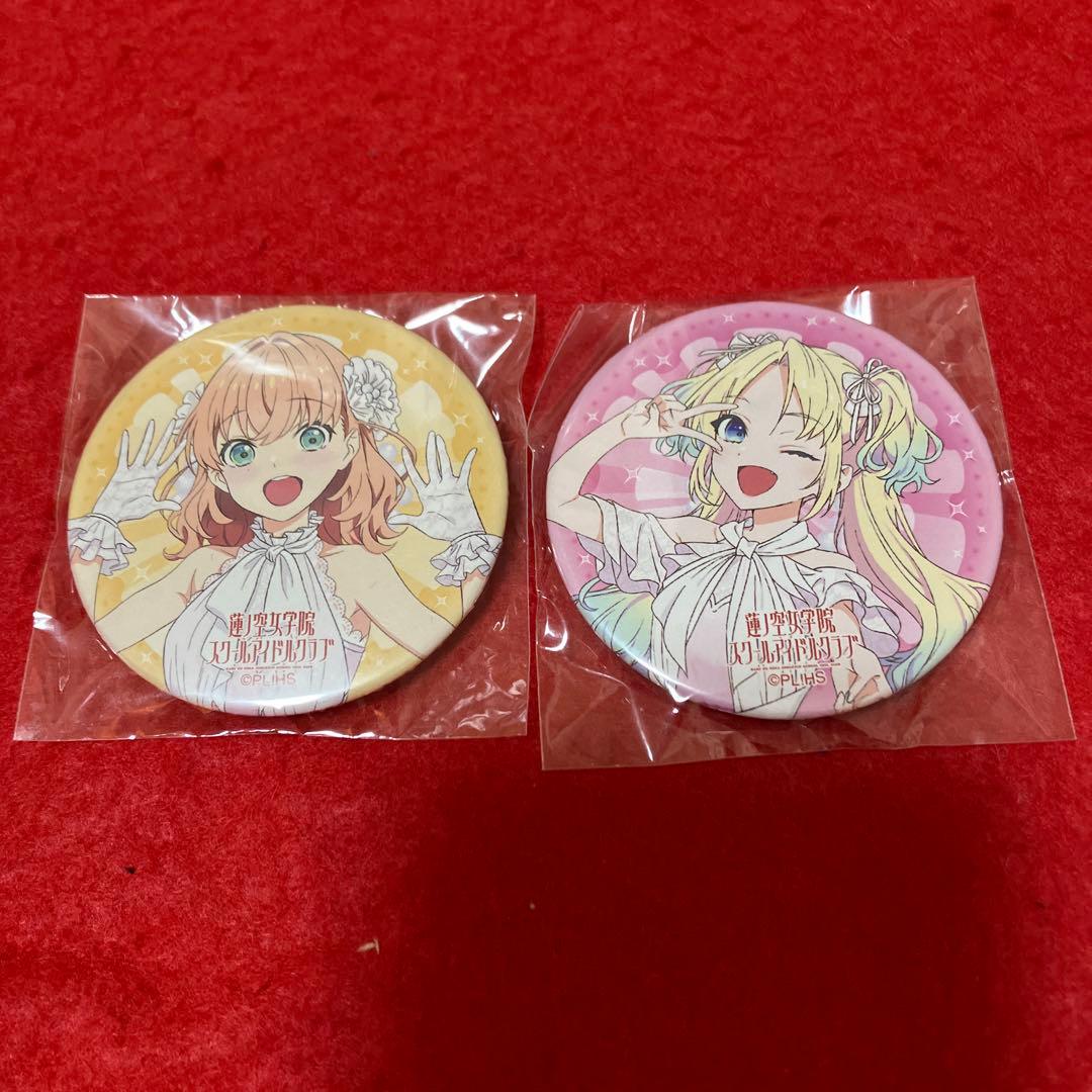 ラブライブ！蓮ノ空 2nd Live Tour 缶バッジ 日野下花帆 大沢瑠璃乃