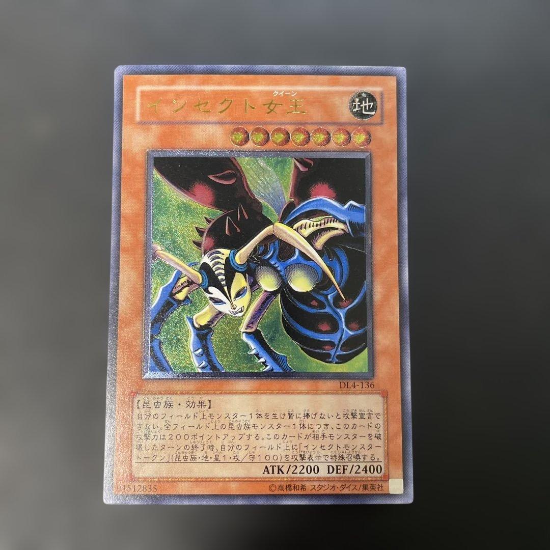 遊戯王DL版 インセクト女王 レリーフ DL4-136 2f - メルカリ