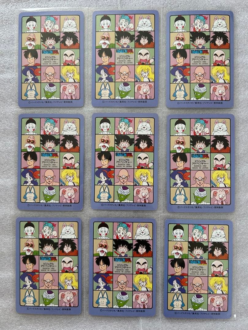 ドラゴンボール ビジュアルアドベンチャー 第4集 ノーマルコンプ