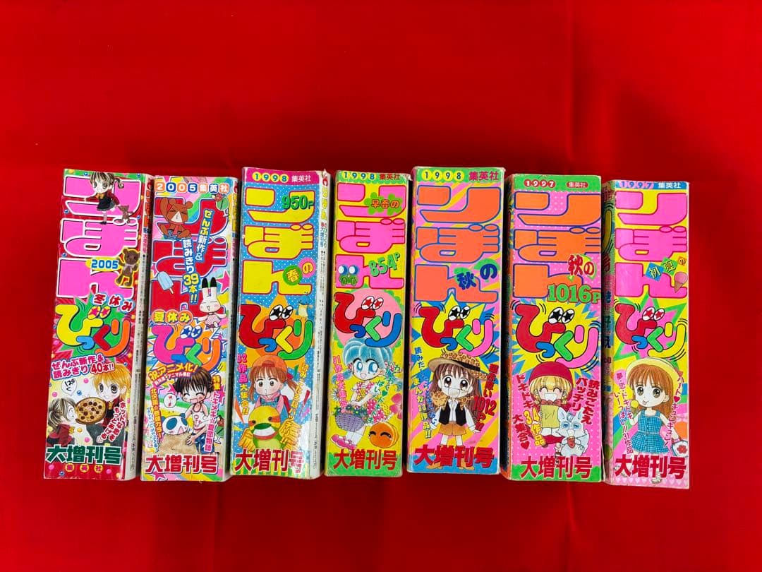 [超お宝レア本]りぼん びっくり大増刊　おまとめ7冊セット ※値下げバラ売り不可