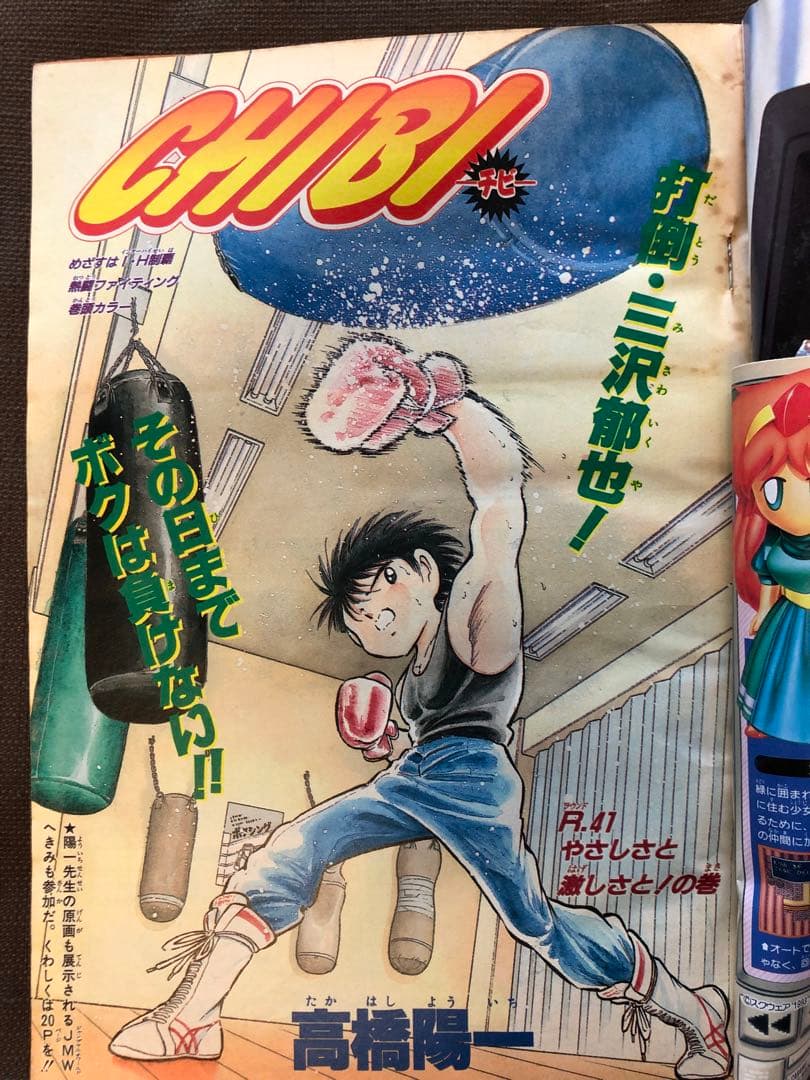 週刊少年ジャンプ 1993年32号 - メルカリ