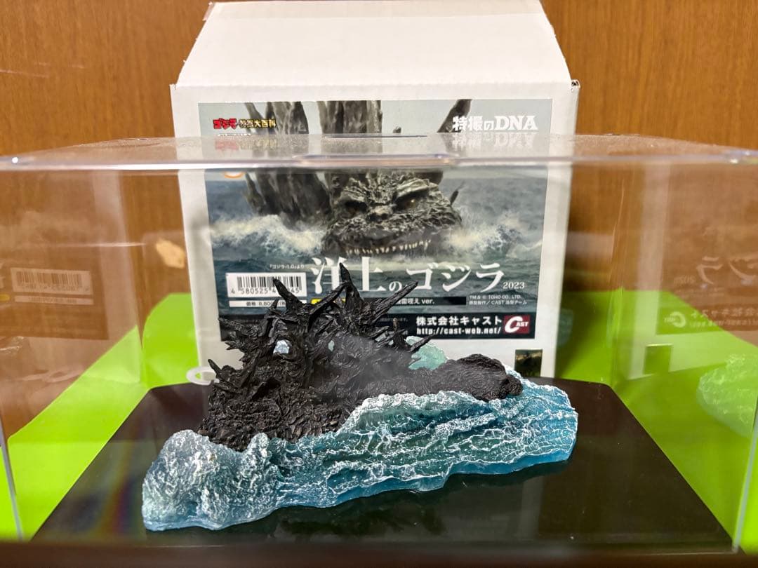 特撮大百科　キャスト　洋上のゴジラ　ゴジラ2023 -1.0 godzilla