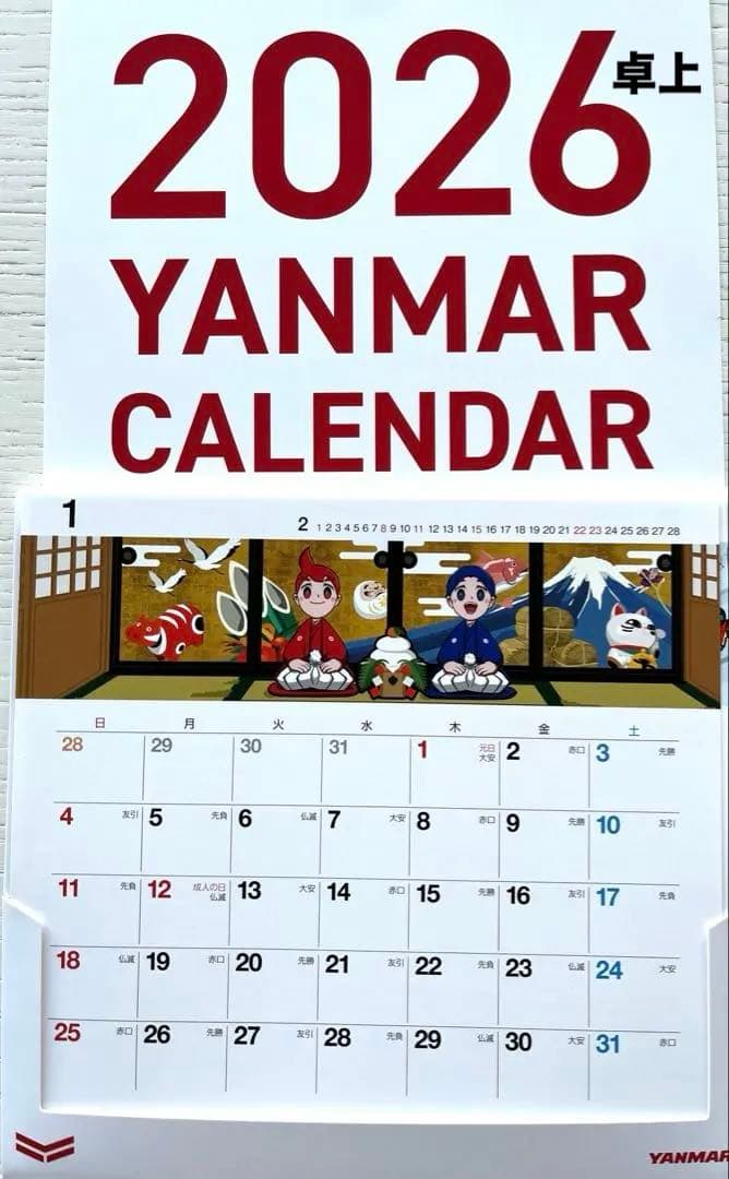 ヤンマー】ヤン坊マー坊卓上カレンダー2026 - メルカリ