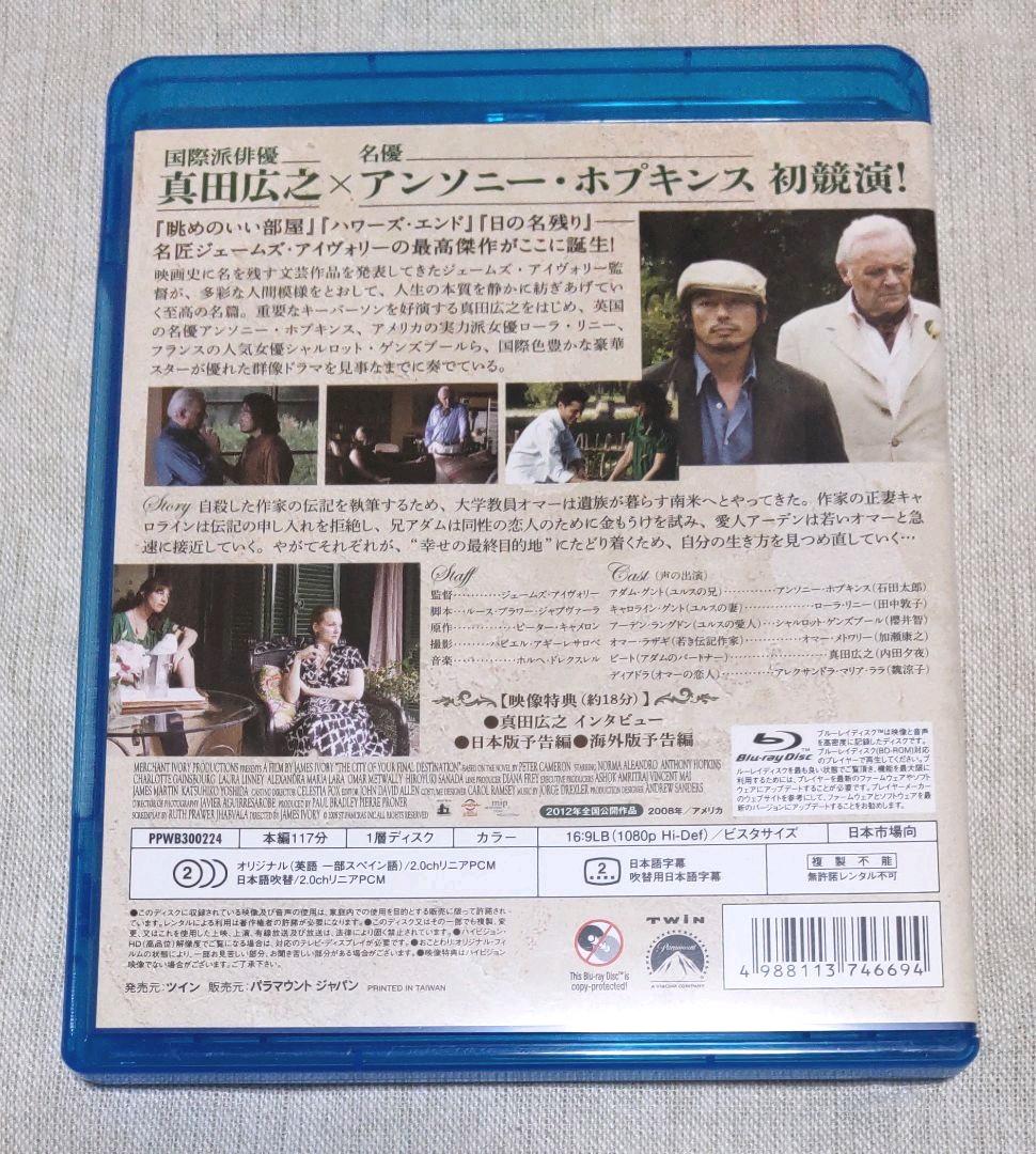 超美品】最終目的地 スペシャル・エディション('08米) - メルカリ
