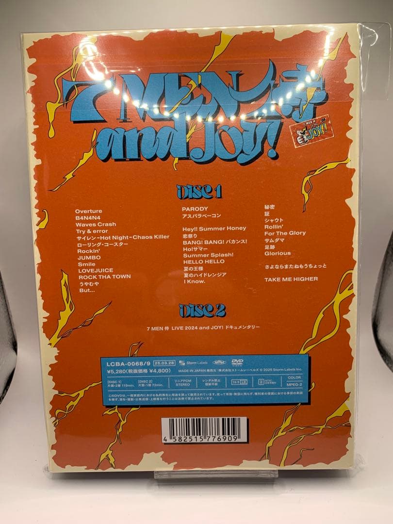 【新品未開封】7 MEN 侍 LIVE 2024 and JOY！DVD2