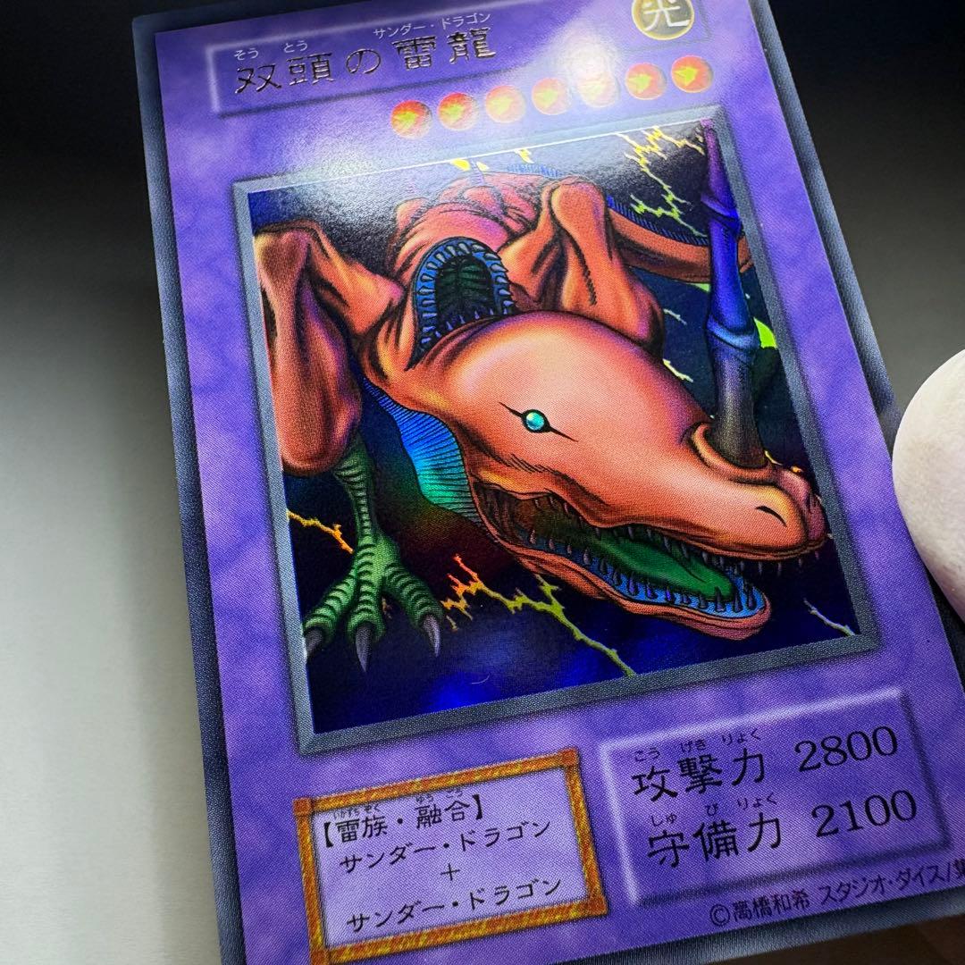美品】遊戯王 初期 双頭の雷龍 スタジオダイス版 ウルトラレア - メルカリ