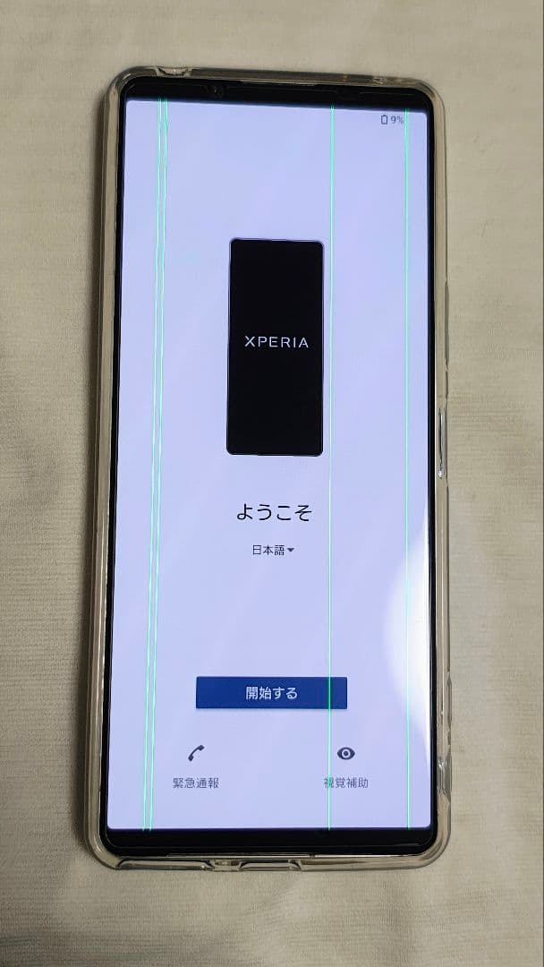 【ジャンク品】Xperia5Ⅳ エクリュホワイト SIMフリー XQ-CQ44 中古】Xperia 5 IV 128GB エクリュホワイト XQ-CQ44 楽天 SIMフリー