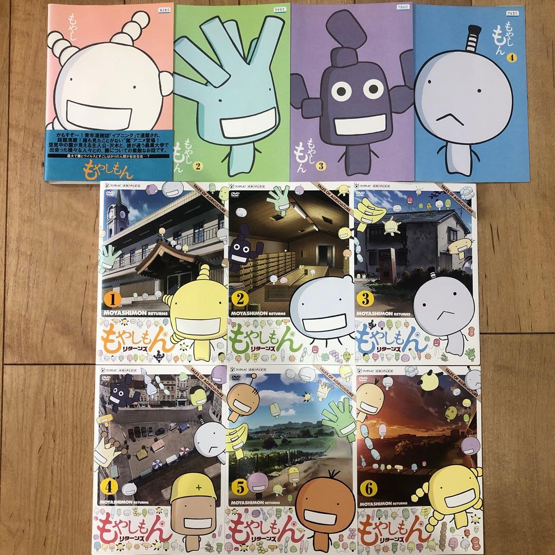 もやしもん 1〜4巻 リターンズ 1〜6巻 完結 DVD 全10巻セット アニメ