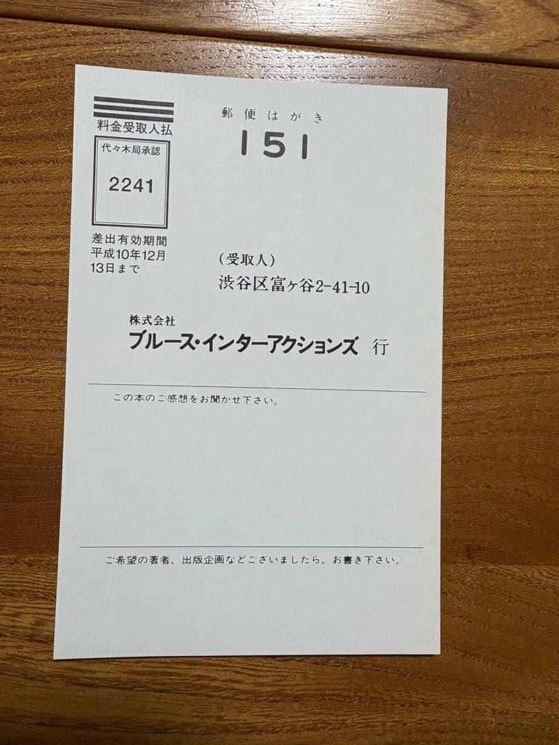 甘茶ソウル百科事典