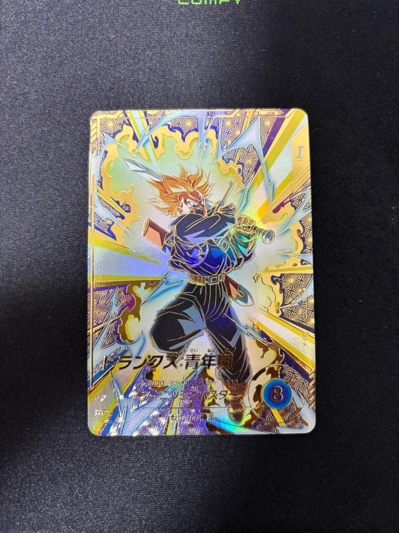 ドラゴンボールスーパーダイバーズ SDVTP-002 トランクス パラレル スーパードラゴンボールダイバーズ 大会 トランクス パラレル SDVTP