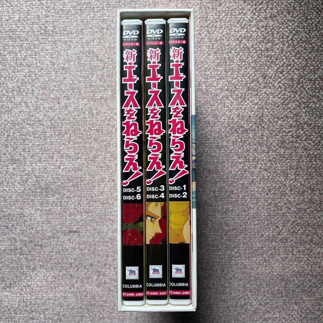 新・エースをねらえ！ DVD-BOX 美品中古