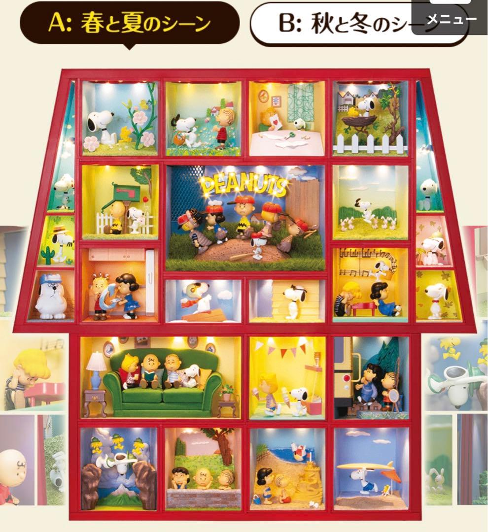 値下げしました！ディアゴスティーニ スヌーピー - メルカリ