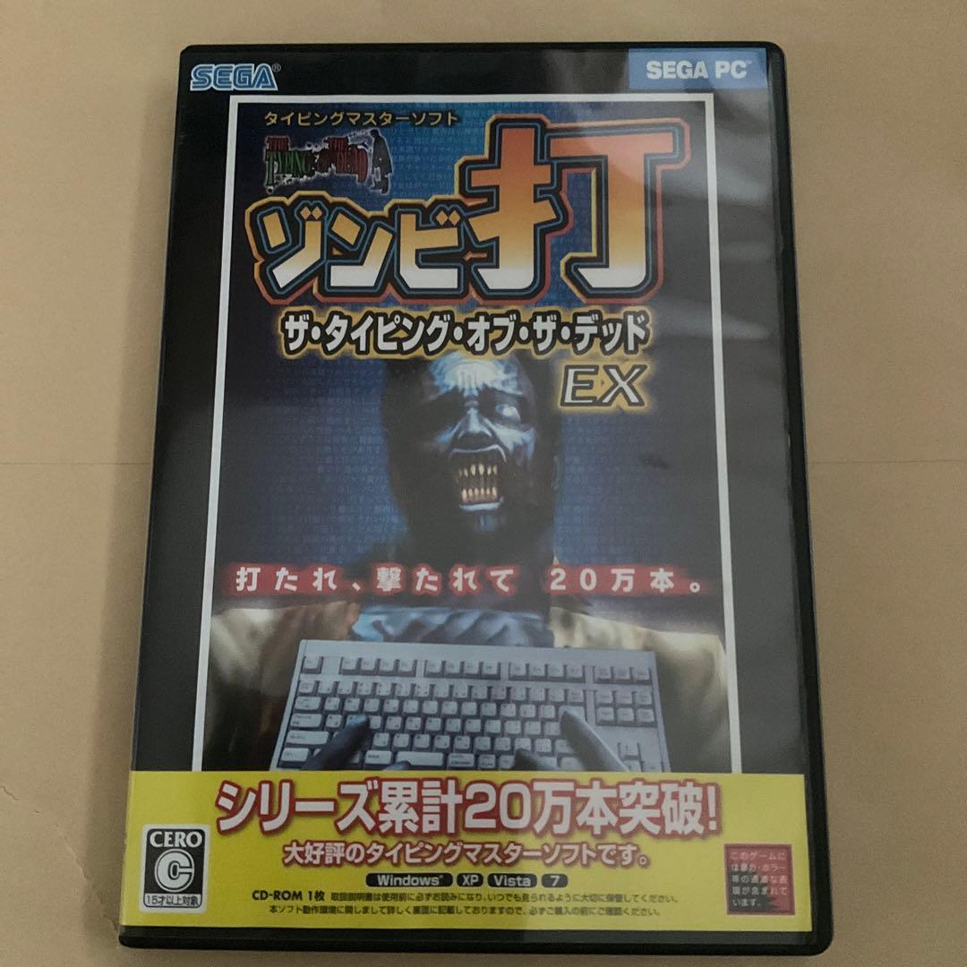 ゾンビ打 ザ・タイピング・オブ・ザ・デッドEX シリアルコード付