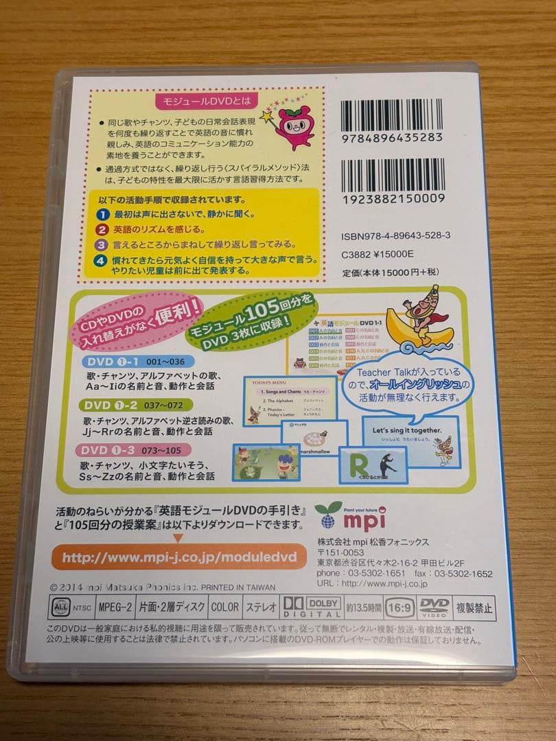 小学校英語 英語モジュールDVD 歌・チャンツ - メルカリ