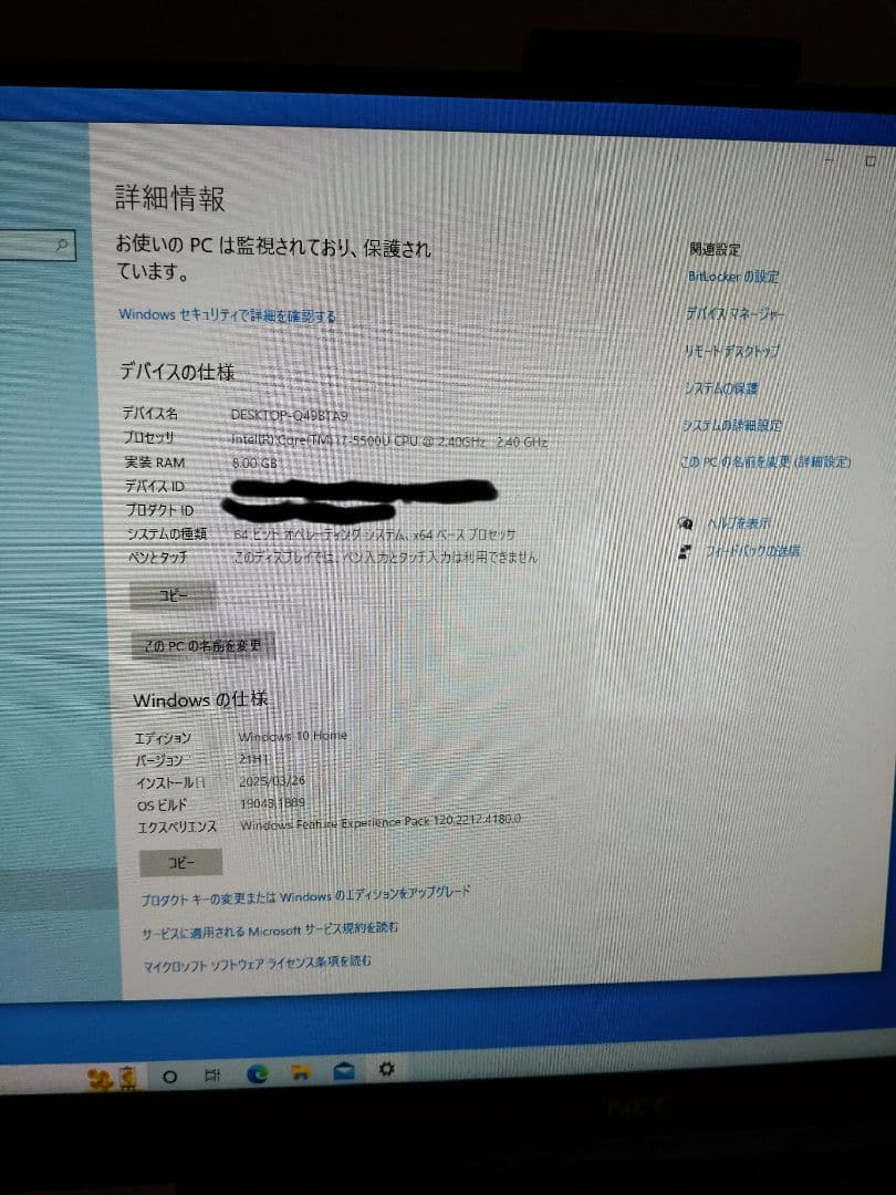 NEC LAVIE デスクトップPC Core i7 2.7TB