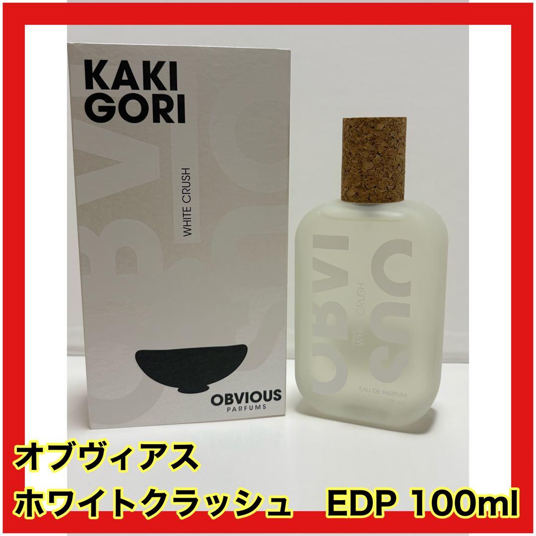 お値下げ中】オブヴィアス ホワイトクラッシュOBVIOUS カキゴオリ EDP