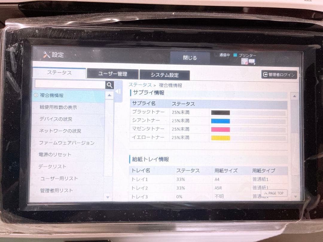 SHARP デジタルフルカラー複合機 MX-2661 取説 CD-ROM付き - メルカリ