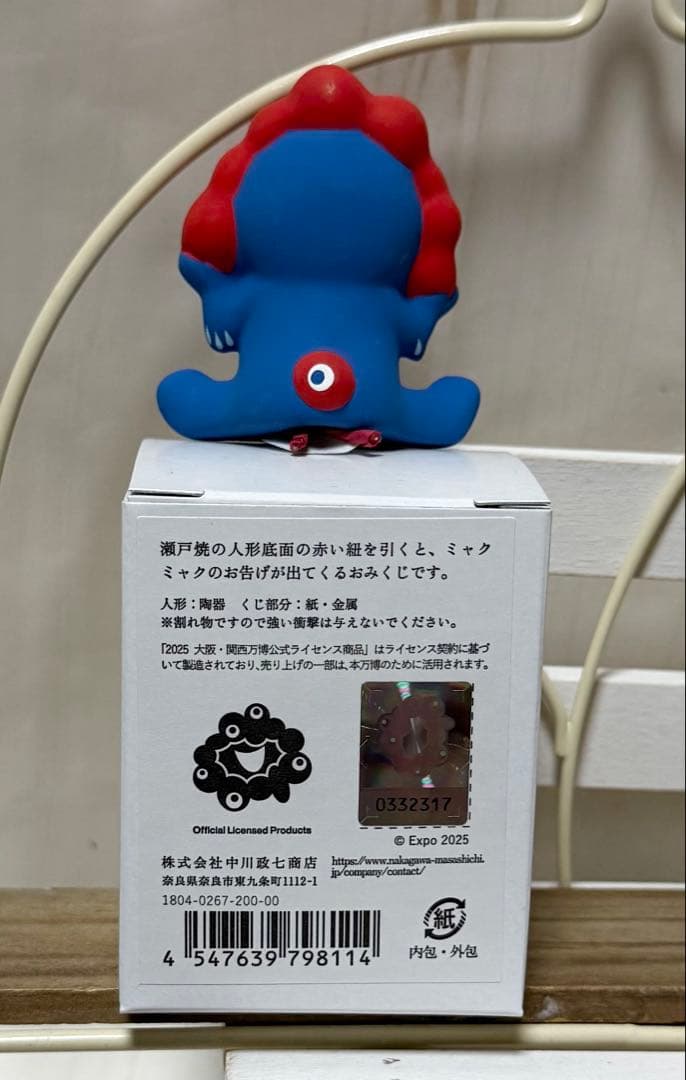 万博 ミャクミャク 瀬戸焼のおミャクじ おみくじ マスコット 陶器 新品