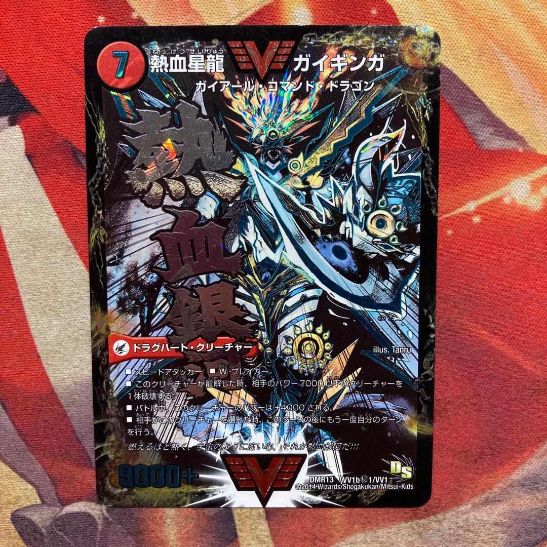 ガイギンガ 文字 文字シク シク シークレット 熱血星龍 ガイハート