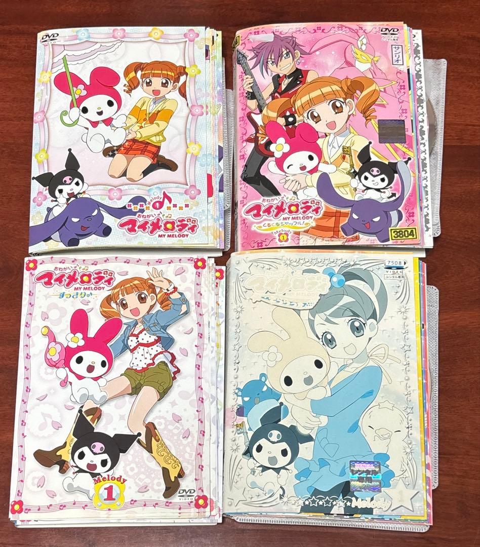 おねがいマイメロディ1,2,3,4期 全巻完結セット dvd おねがいマイメロディ DVD全巻完結セット - メルカリ