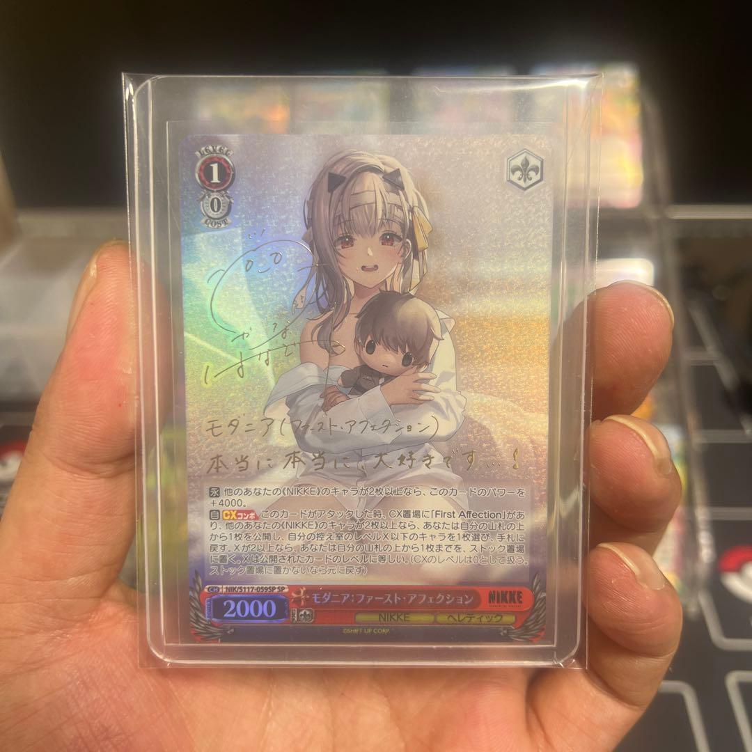 ヴァイス NIKKE モダニア:ファースト・アフェクション SP サイン