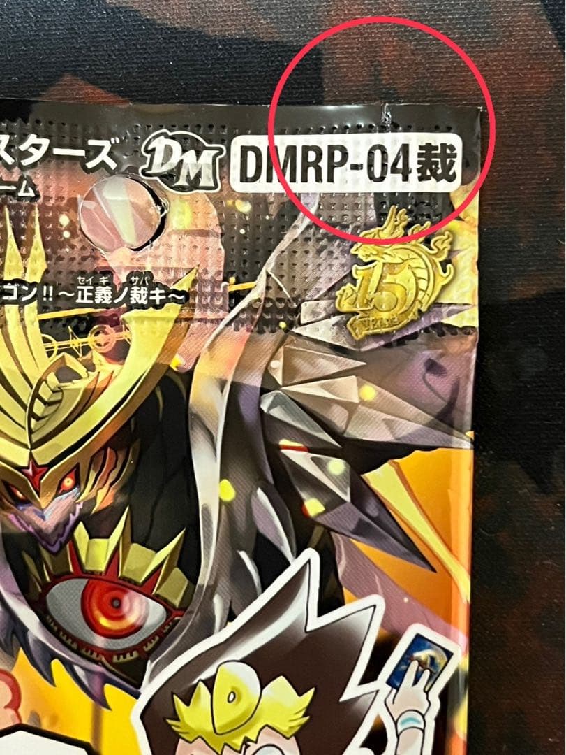 デュエルマスターズ まとめ売り パック 未開封ボックス - メルカリ