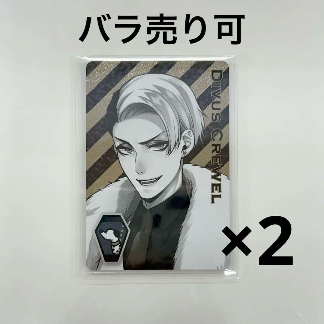 ツイステッドワンダーランド グリッターカード デイヴィス・クルー