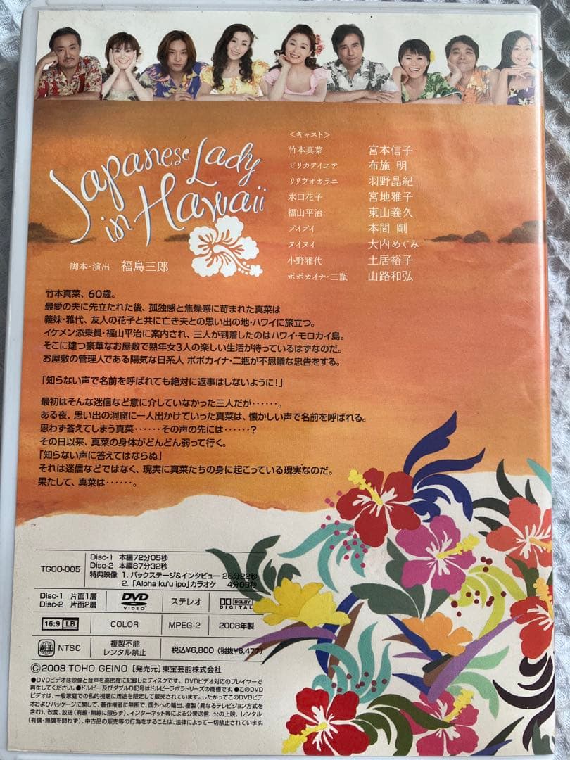 DVD 王様とおばさん