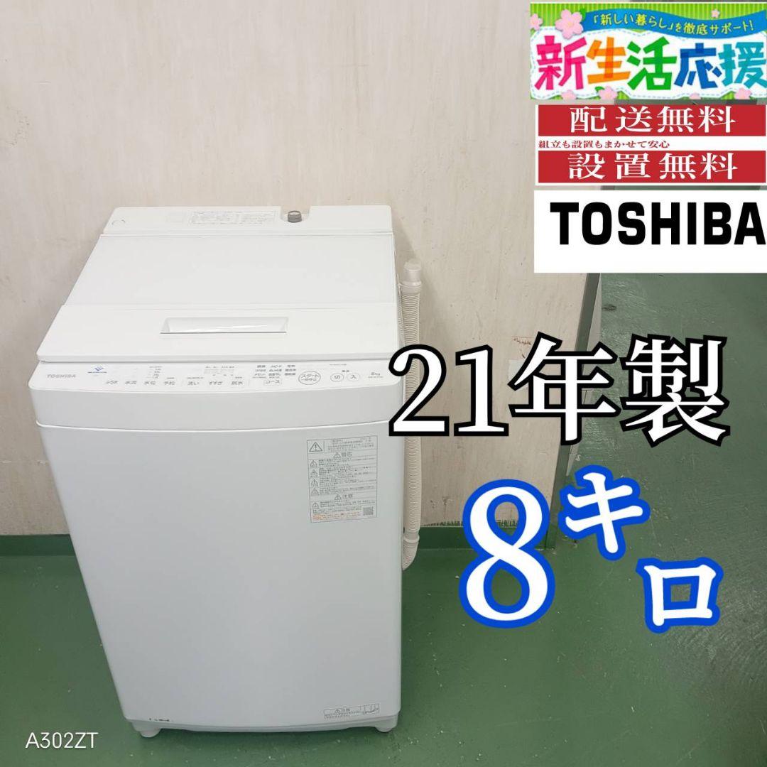 洗濯機 103 447 WN263H 全自動洗濯機 | 製品 | 株式会社アサショウ