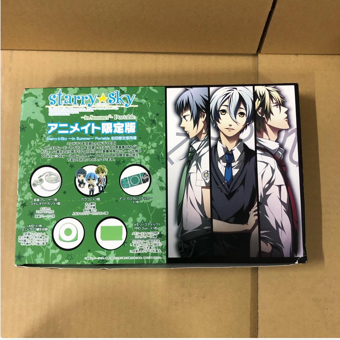 starry☆sky スタスカ in Summerのアニメイト限定版PSPソフト - メルカリ